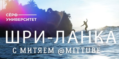 Новый год на Шри-Ланке с Mittube